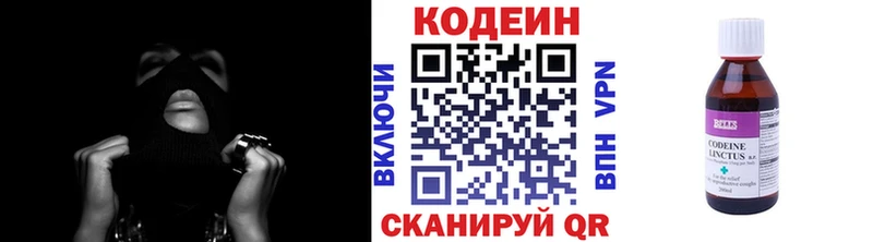 Кодеиновый сироп Lean Purple Drank  Купить где  Волжск 