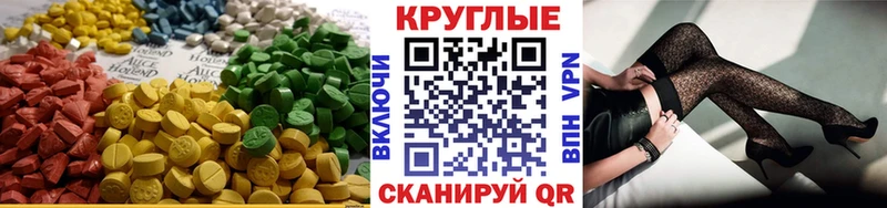 Ecstasy TESLA  Купить  Волжск 