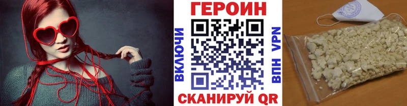 ГЕРОИН хмурый  Купить закладки  Волжск 