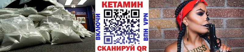 Кетамин VHQ  Купить  Волжск 